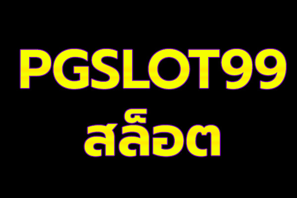 pgslot99 สล็อตพีจี