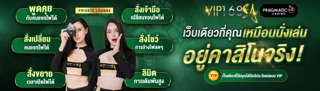 เปิดยูสกับ SA168VIP